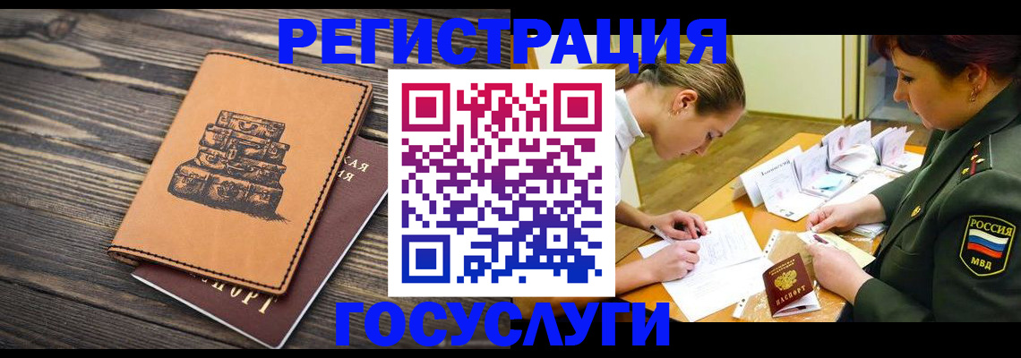 миграционный учет в Данилове